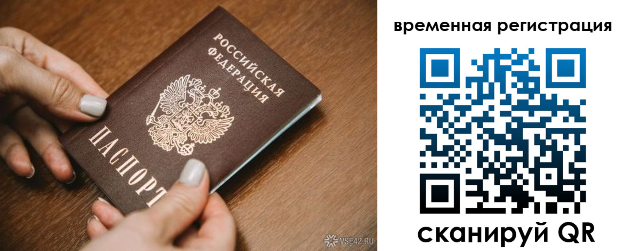 регистрация для школы в Балашихе