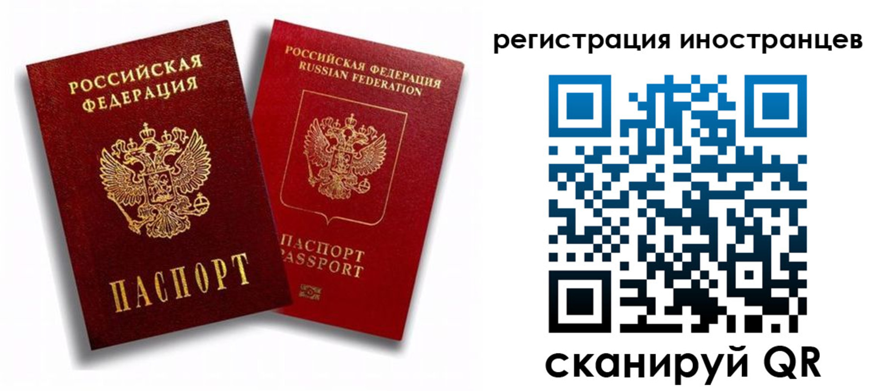 регистрация для школы в Балашихе