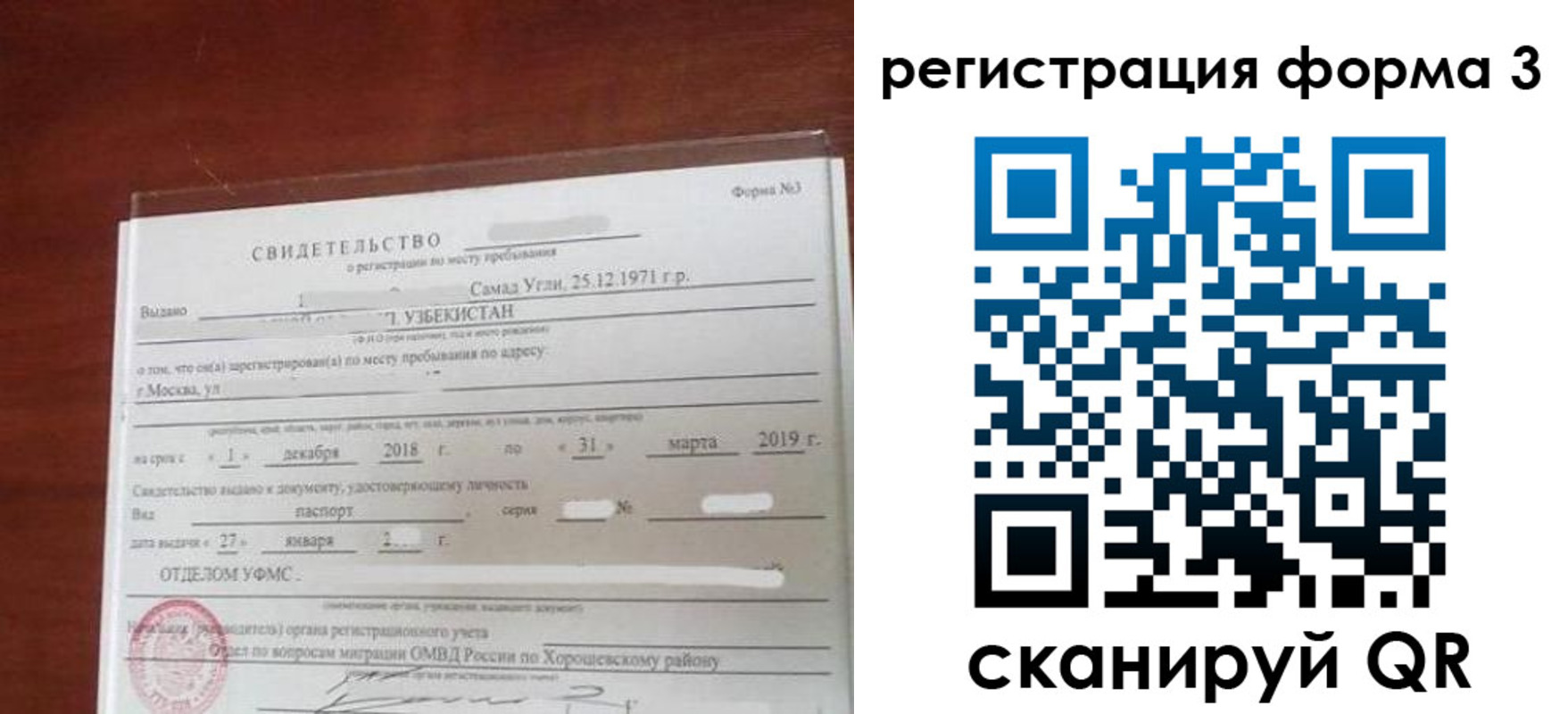 регистрация для дет. сада в Балашихе