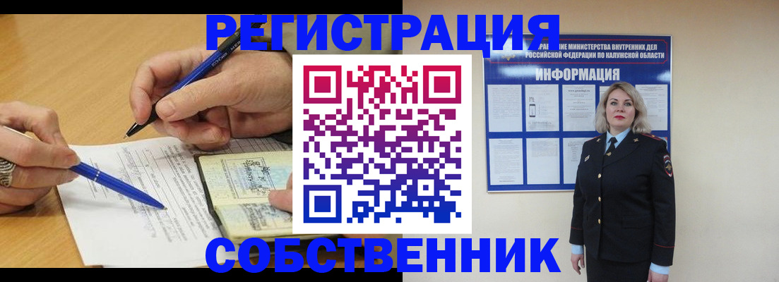 где прописаться в Балашихе