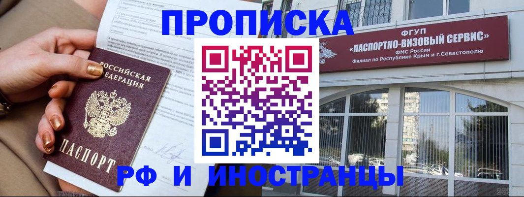 временная регистрация адрес в Балашихе